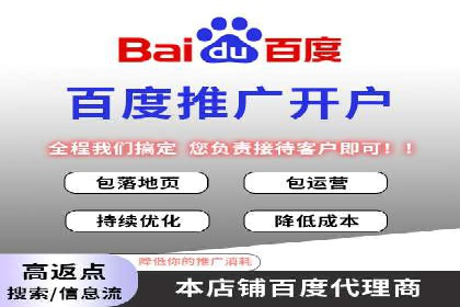 百度竞价开户与优化：企业成功案例解析与启示